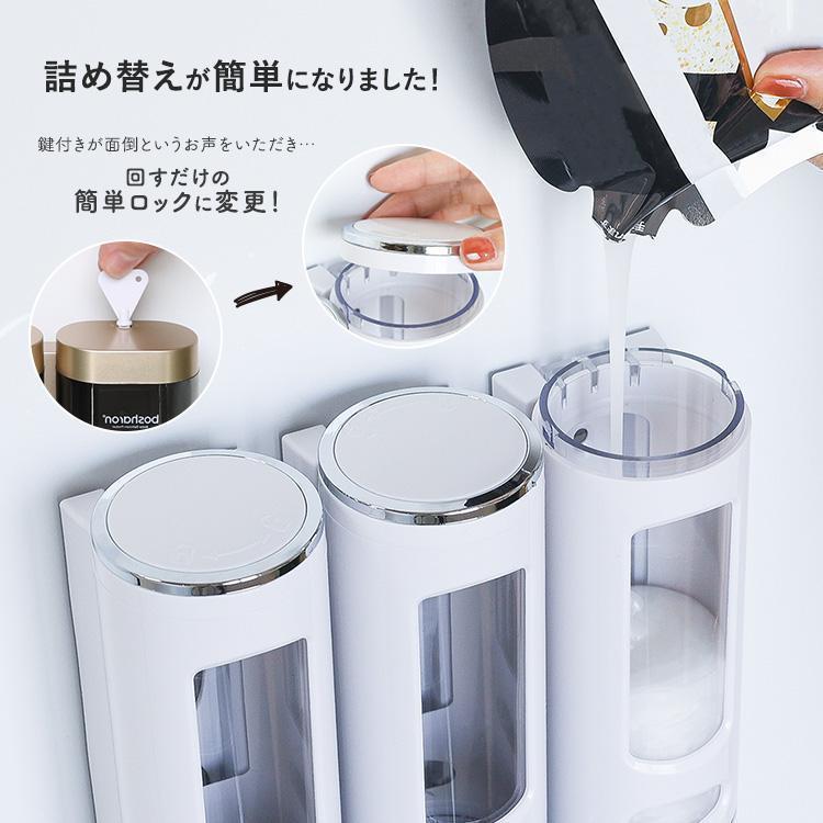 シャンプーボトル おしゃれ ソープディスペンサー 壁掛け 400ml×3本セット マグネット 磁石 ポンプ 詰め替えボトル バス収納 浴室 お風呂 グッズ 片手 バス用品｜mathistore｜07