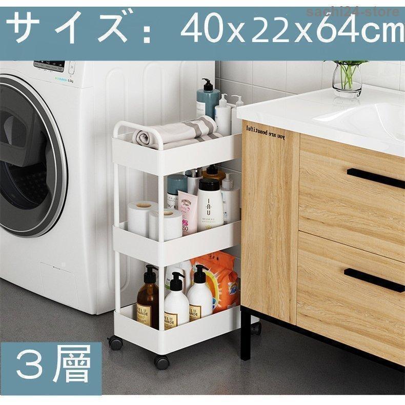 【新品】キッチンワゴン 隙間収納 スリム キャスター付き （幅22cm-4段） Amazon.co.jp: TINMAKU キッチンワゴン 4段 スライド式 キッチン