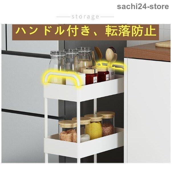 隙間収納 キッチンラック スリムワゴン 幅22cm キャスター付き 可動