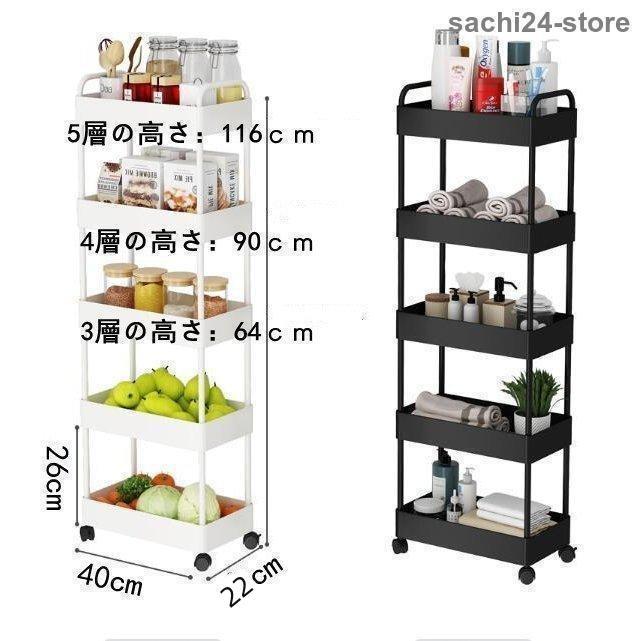 隙間収納 キッチンラック スリムワゴン 幅22cm キャスター付き