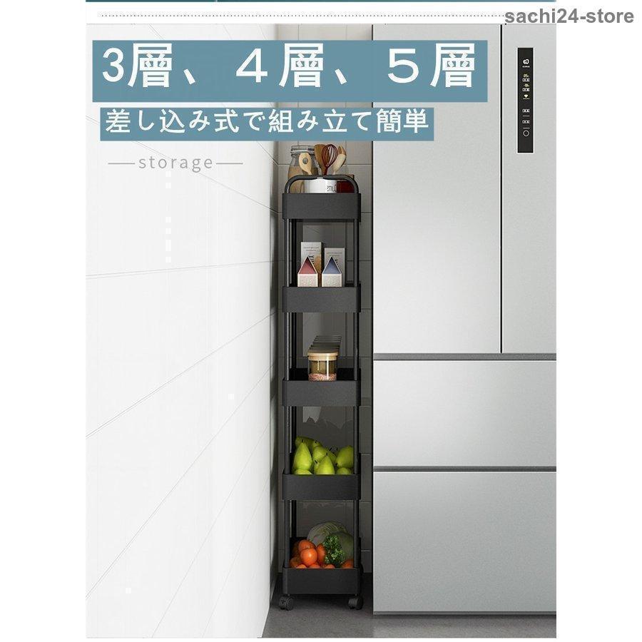 隙間収納 キッチンラック スリムワゴン 幅22cm キャスター付き