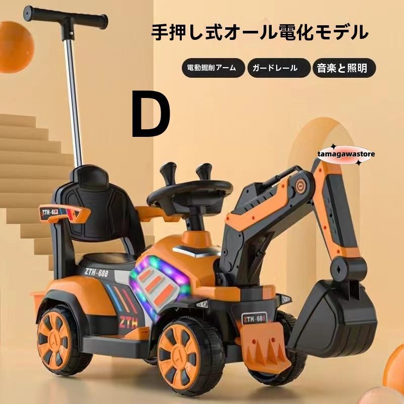 乗用玩具 働く車 ショベルカー ラジコンカー 乗り物 電動 重機 大型 足