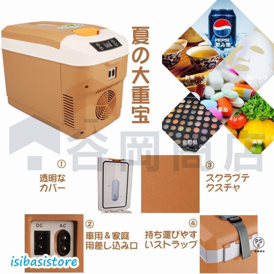 ポータブル冷蔵庫 温度設定可能 車載冷蔵庫 L ポータブル冷凍 冷蔵庫