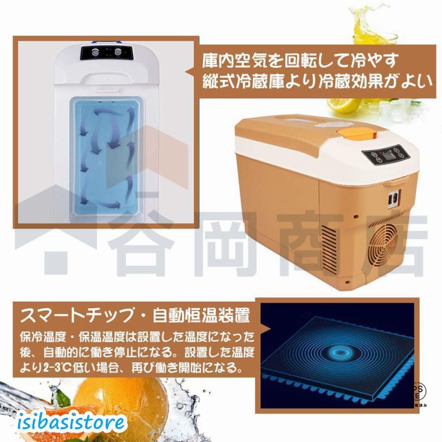 ポータブル冷蔵庫 温度設定可能 車載冷蔵庫 L ポータブル冷凍 冷蔵庫 -℃?℃設定可能 周囲温度より