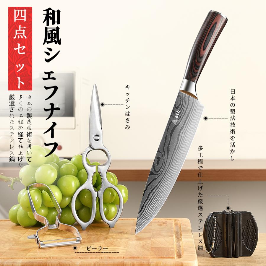 キッチン4点セット 包丁・三徳包丁キッチンバサミ・分解できるキッチン