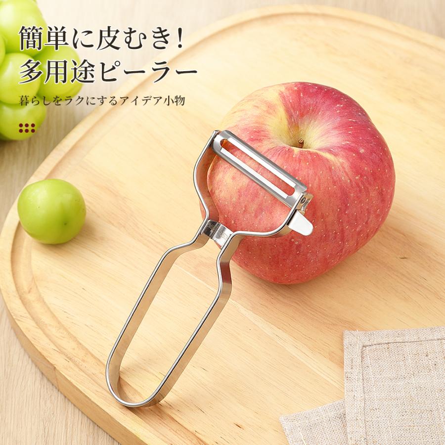 ピーラー ステンレス製 皮むき器 野菜 果物用 キッチン用品 調理器具