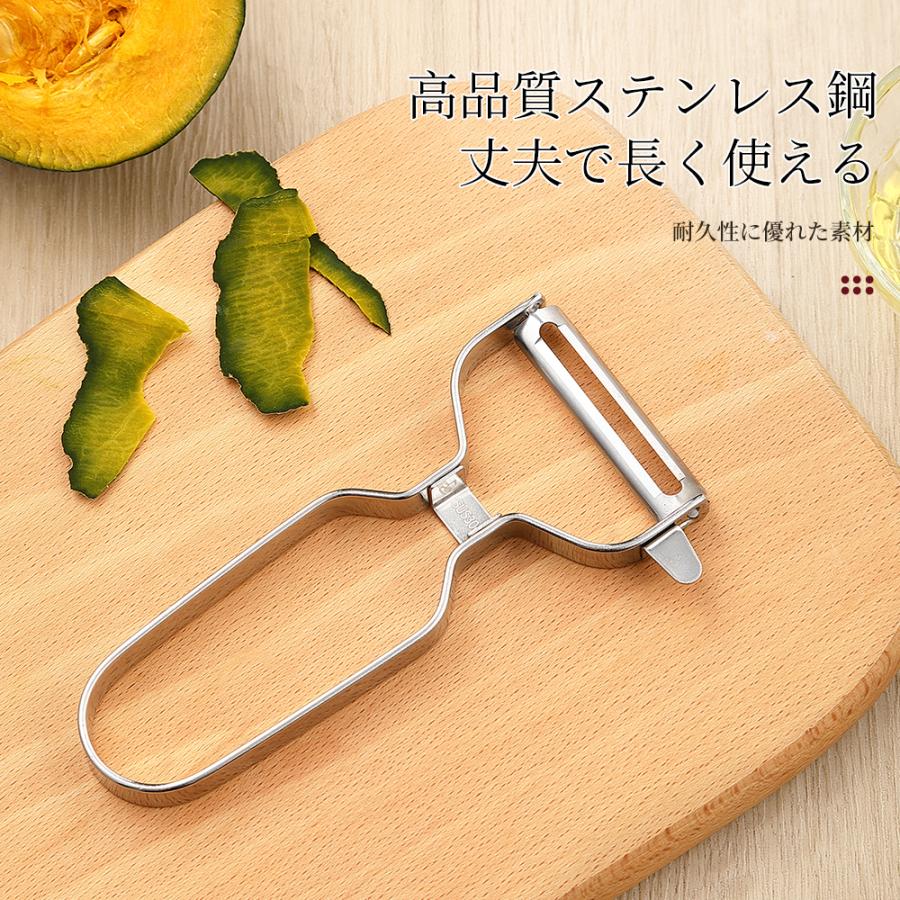 ピーラー ステンレス製 皮むき器 野菜 果物用 キッチン用品 調理器具