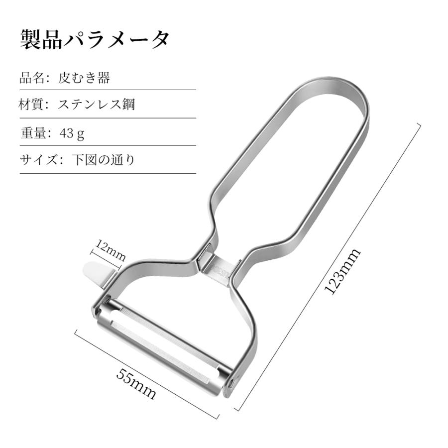ピーラー ステンレス製 皮むき器 野菜 果物用 キッチン用品 調理器具
