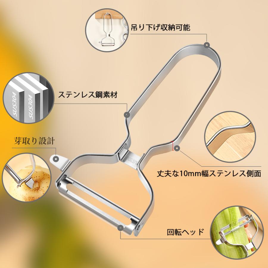 ピーラー ステンレス製 皮むき器 野菜 果物用 キッチン用品 調理器具