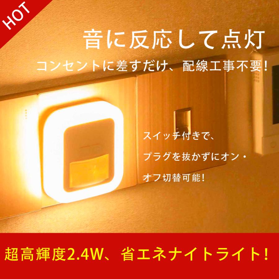 フットライト コンセント LED センサーライト 人感センサー 明暗