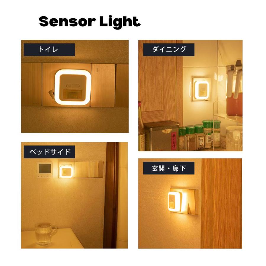 風が吹く戸 人感明暗センサーライト　間接照明　フットライト　自動 フットライト コンセント LED センサーライト 人感センサー 明暗