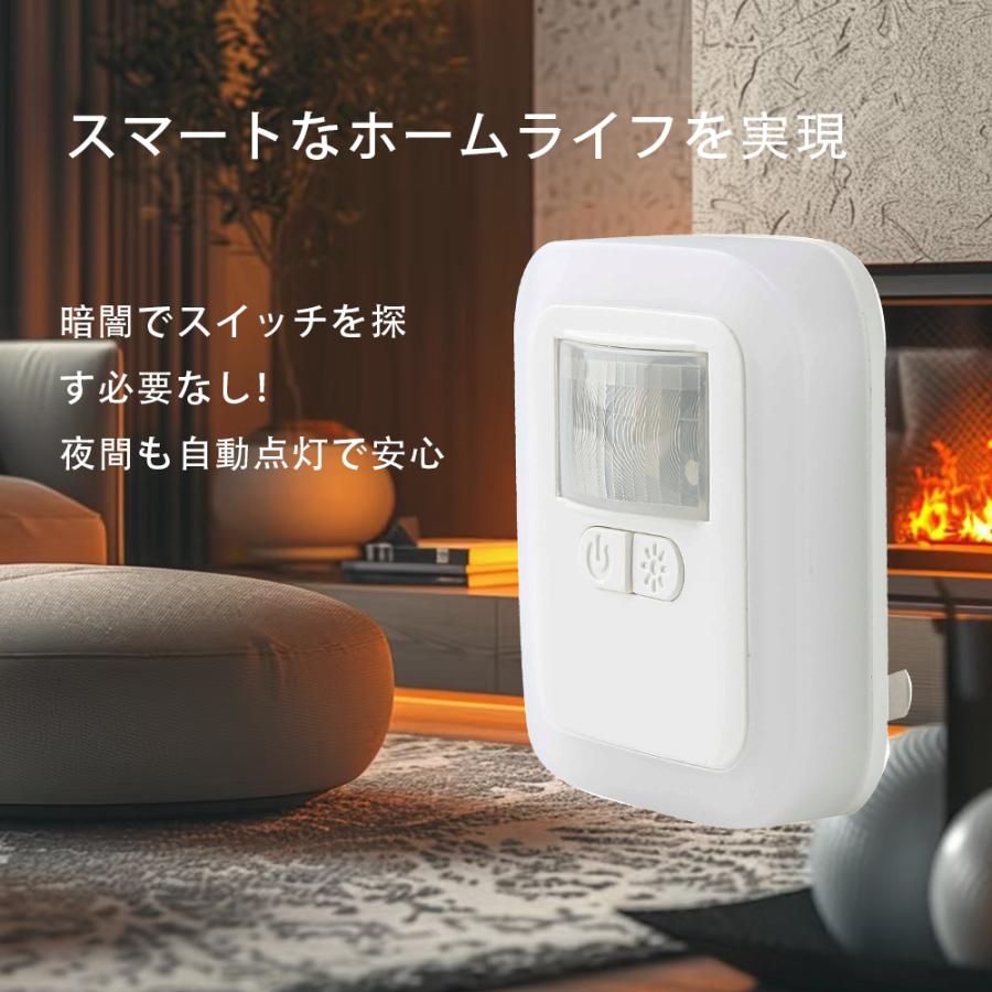 フットライト コンセント LED センサーライト 人感センサー 明暗
