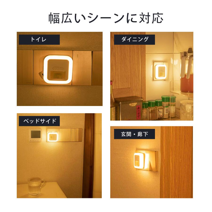 風が吹く戸 人感明暗センサーライト　間接照明　フットライト　自動 フットライト コンセント LED センサーライト 人感センサー 明暗