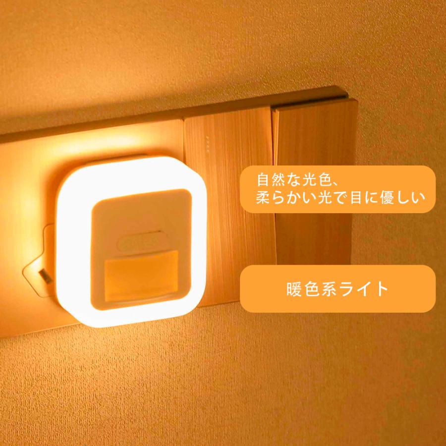 フットライト コンセント LED センサーライト 人感センサー 明暗