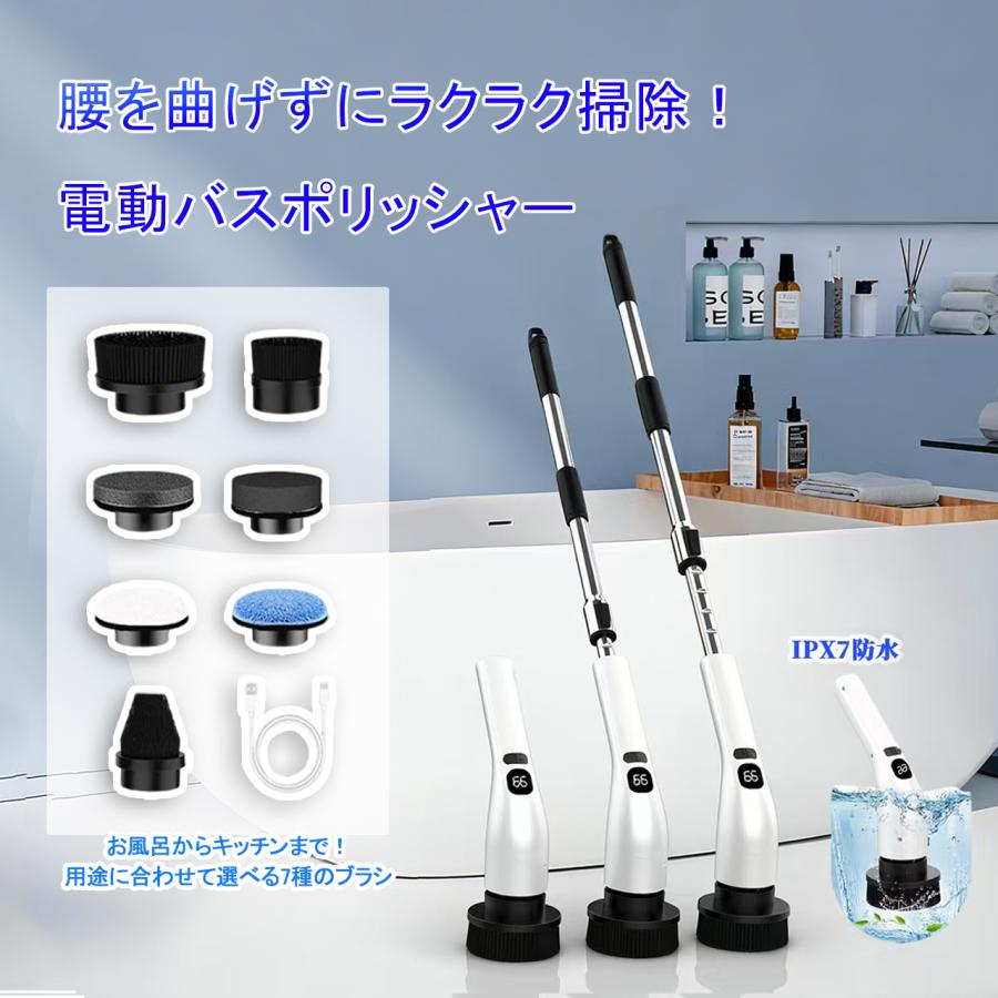 即日発送】バスポリッシャー 電動掃除ブラシ 充電式 コードレス 軽量 