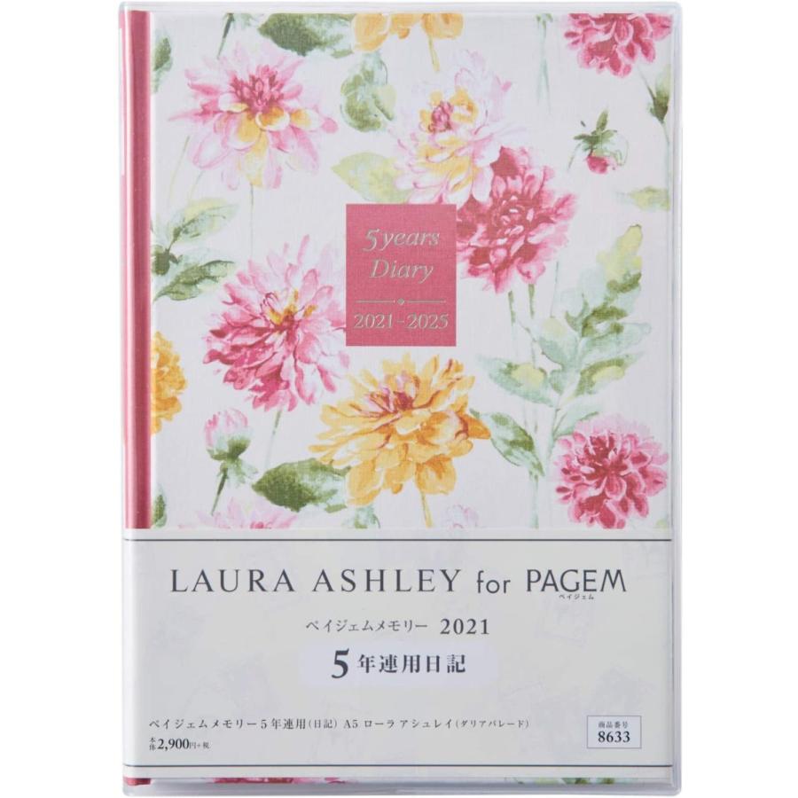 最高の 能率 ペイジェム 日記 21年 A5 メモリー 5年連用 ローラアシュレイ ダリアパレード 8633 21年 1月始まり 想像を超えての Zoetalentsolutions Com