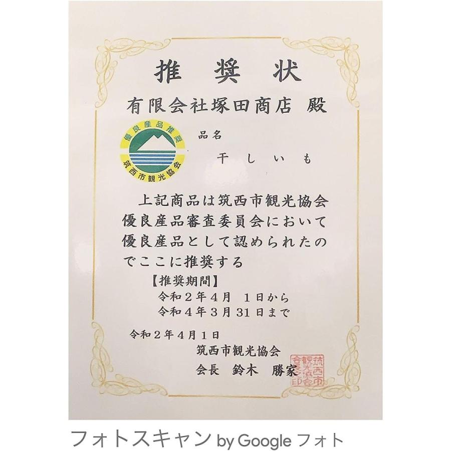 海外並行輸入正規品 塚田商店 茨城県産 干し芋 丸干し 1000ｇ 紅はるか