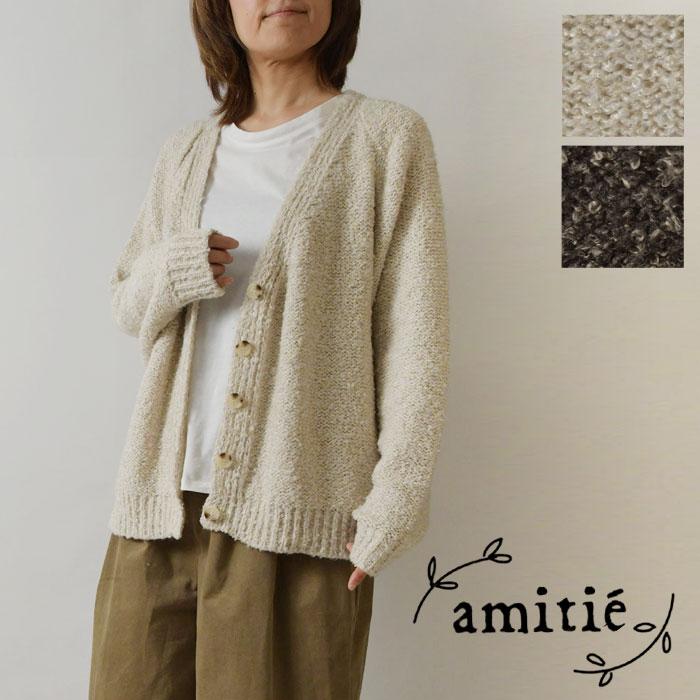 10%OFFクーポン カーディガン レディース amitie アミティエ ヘアリー