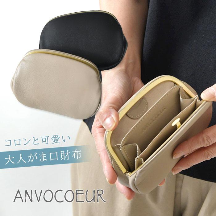 ANVOCOEUR（アンヴォクール） 財布 レディース Annabella short wallet