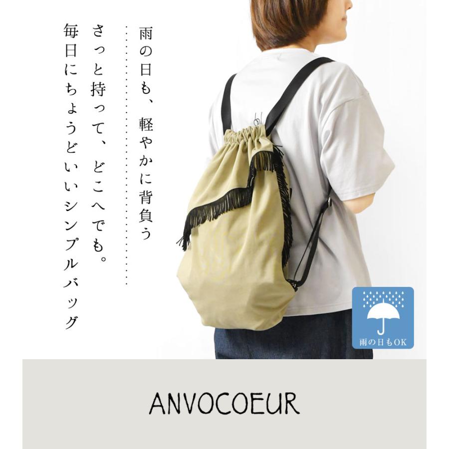 ANVOCOEUR（アンヴォクール） 10%OFFクーポン リュックサック 