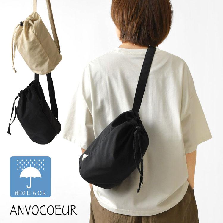 Anvocoeur アンボクール anvocoeur bag ANVOCOEUR アンヴォクール Koerberek クーエーベルク brown バッグ かばん ショルダーバッグ リバーシブル