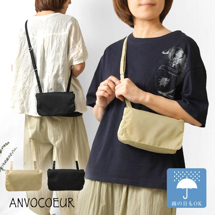 ショルダーバッグ レディース ANVOCOEUR アンヴォクール Tokol テケル 雨の日もOK ナイロン お財布 ショルダーバ