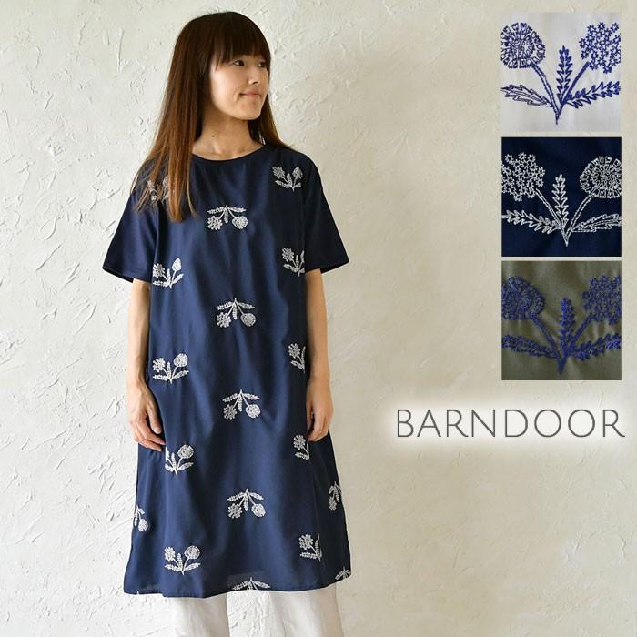 Sale 40 Off Barndoor バーンドア たんぽぽ 刺繍 ワンピース g レディース 春 夏 半袖 北欧 服 ナチュラル ナチュラン Barng Matilda 通販 Yahoo ショッピング