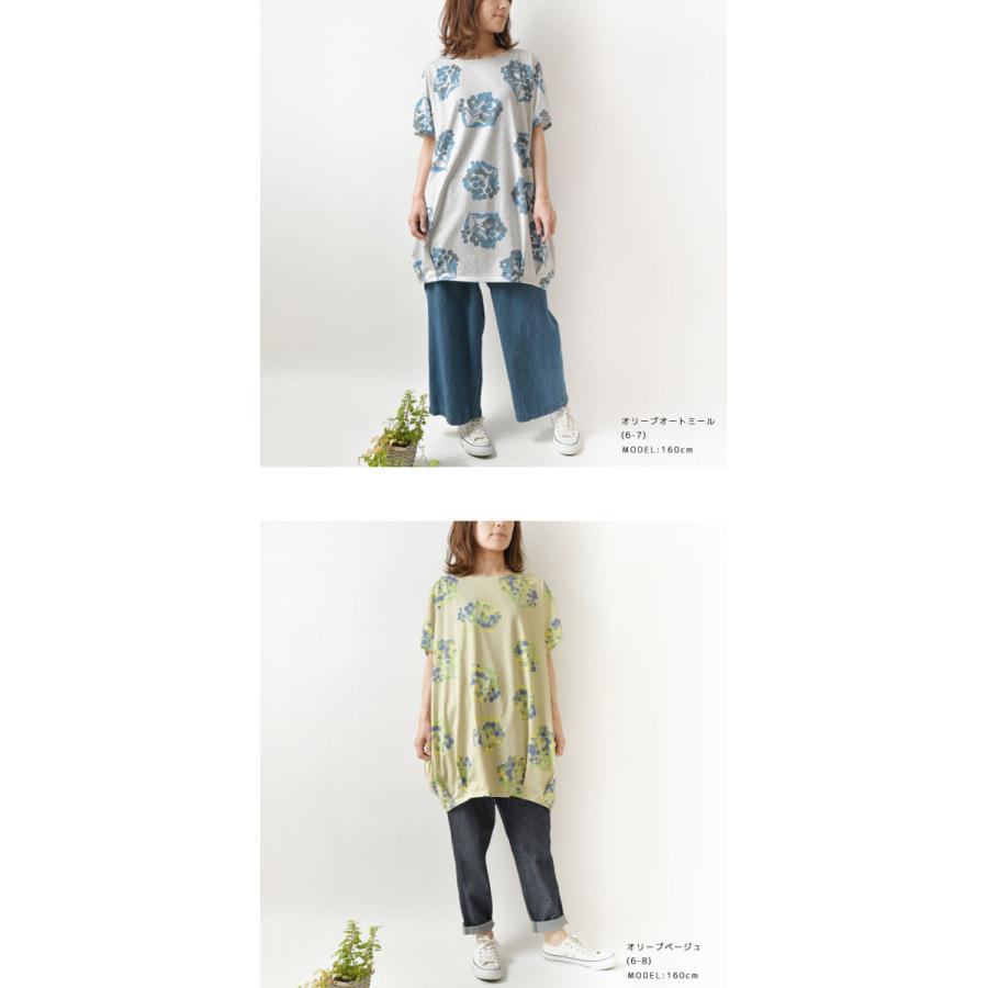♠︎⑥⓪ 新品 薄手 裏起毛 北欧 チュニック sm2 イマゴ バーンドア 好き セール】 花柄ニット+布帛切替チュニック（ブラック/オレンジ/モカ