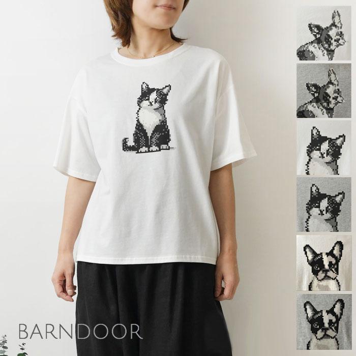 BARNDOOR（バーンドア） 10%OFFクーポン 20天竺 コットン イヌ ネコ 