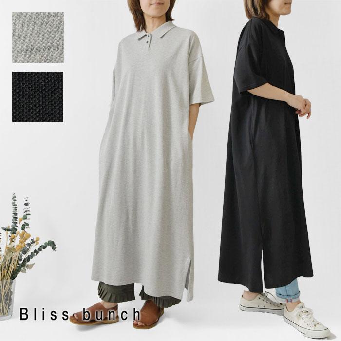 Bliss bunch（ブリスバンチ） SALE 40%OFF Bliss bunch コットン