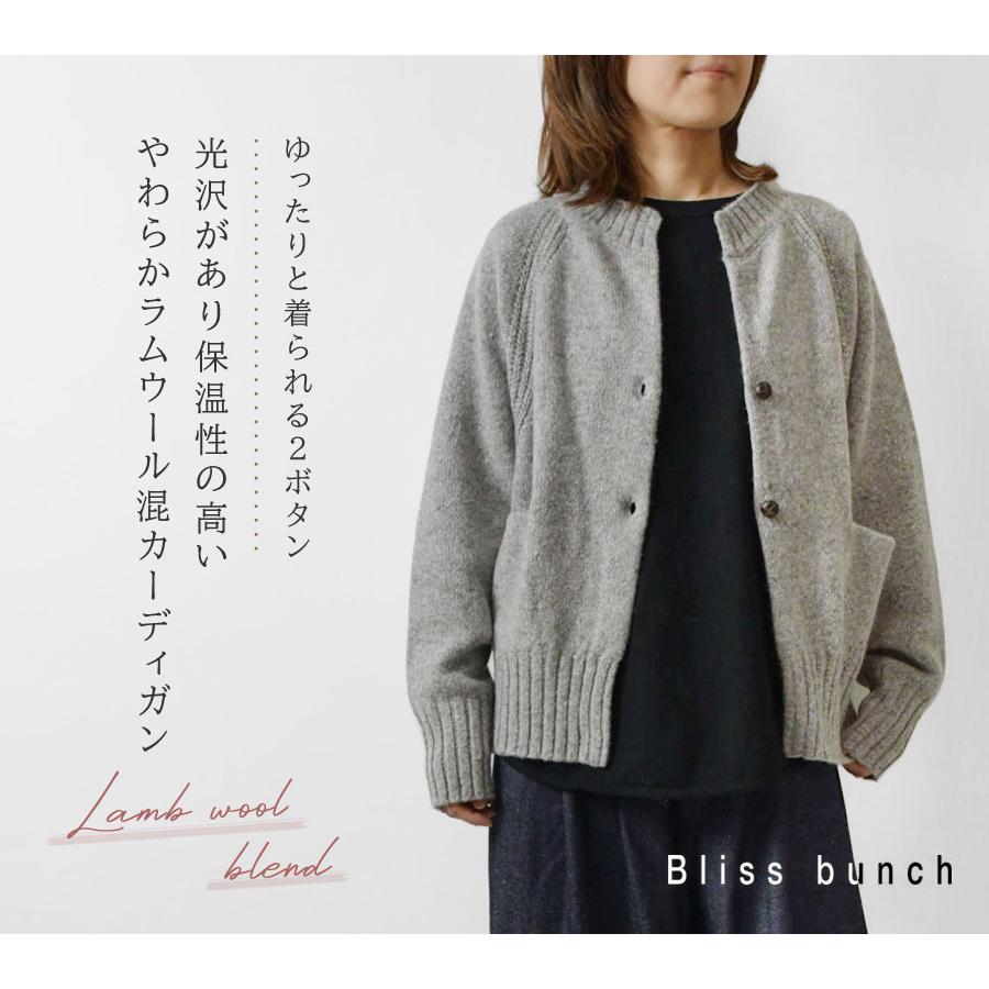 Bliss bunch（ブリスバンチ） 10%OFFクーポン カーディガン レディース