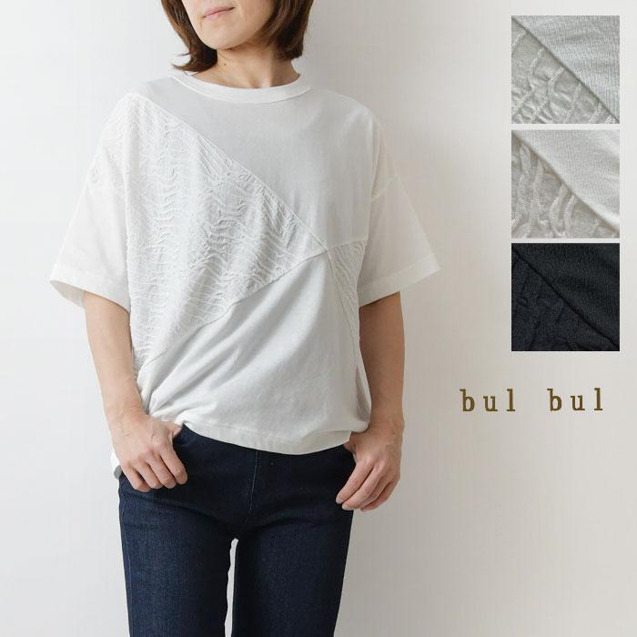 SUN VALLEY（サンバレー） SALE 50%OFF bul bul バルバル コットン 