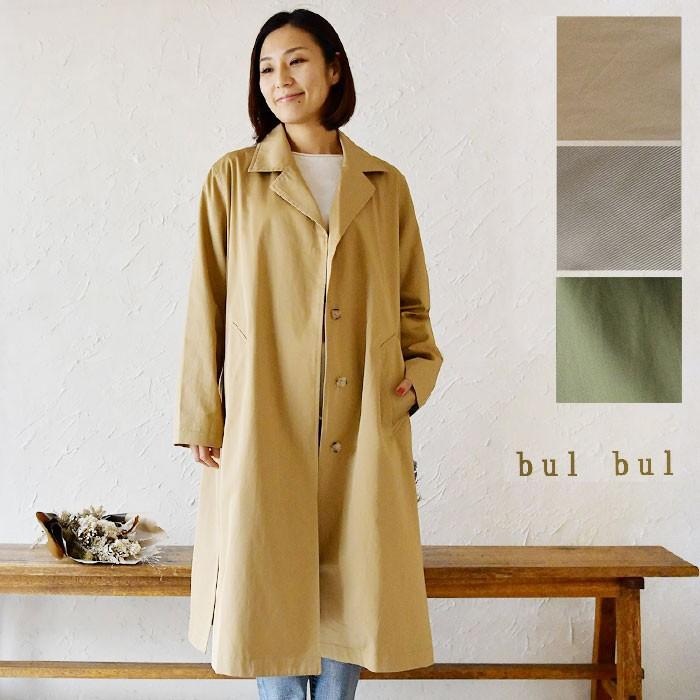 Sale 40 Off Bul Bul バルバル サンバレー Sun Valley ギザ コットン ツイル チェスター コート Be015 春 レディース スプリングコート Bul Be015 Matilda 通販 Yahoo ショッピング