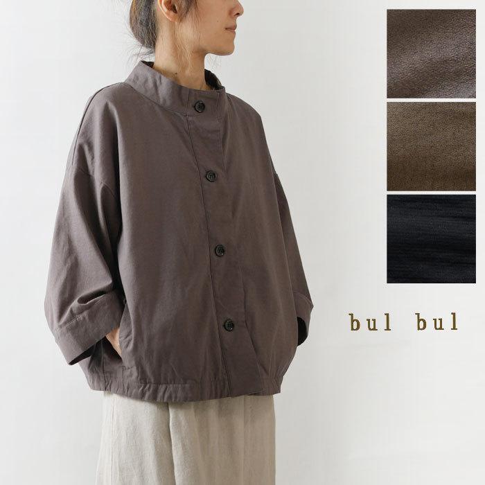10 Offクーポン ジャケット レディース Bul Bul バルバル サンバレー Sun Valley オーガニック コットン アムンゼン スタンドカラー ジャケット Be Bul Be Matilda 通販 Yahoo ショッピング