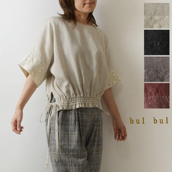 bulbul バルバル 刺繍 2way プルオーバー リネン 秋冬  ナチュラン SUN VALLEY（サンバレー） SALE 40%OFF bul bul バルバル リネン