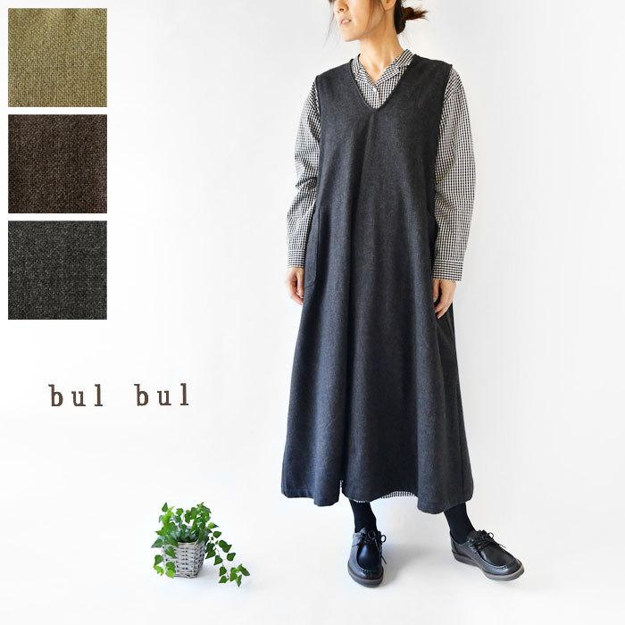 Sale 40 Off Bul Bul バルバル サンバレー Sun Valley 織姫炊き リラックス ウール 前後両a面 2way ノースリーブ ワンピース Bk レディース 秋 冬 Bul Bk Matilda 通販 Yahoo ショッピング