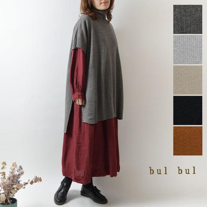 bul bul バルバル コットンダブルクロスショールカラーコート 