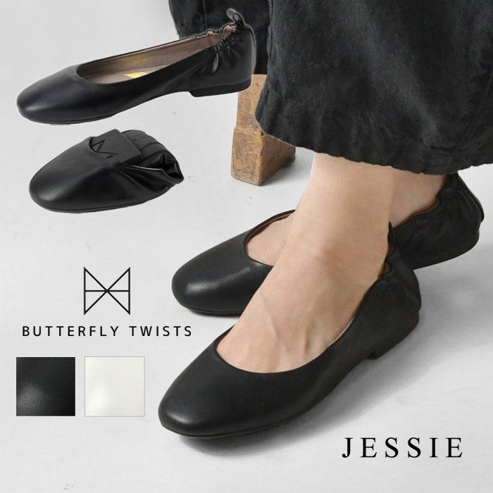 BUTTERFLY TWISTS（バタフライツイスト） 10%OFFクーポン 靴