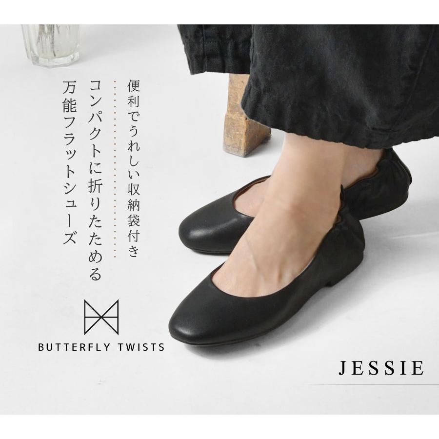BUTTERFLY TWISTS（バタフライツイスト） 10%OFFクーポン 靴