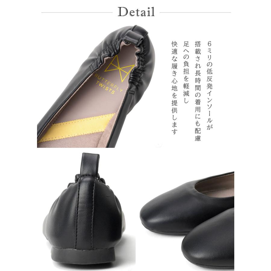 BUTTERFLY TWISTS（バタフライツイスト） 10%OFFクーポン 靴
