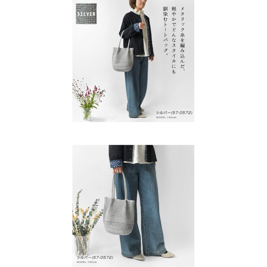 トート レディース CACHELLIE カシェリエ METALLIC TOTE メタリック トートバッグ C8133 正規品 春 夏 バック かばん 鞄 かごバッグ 母の日 | CACHELLIE | 05