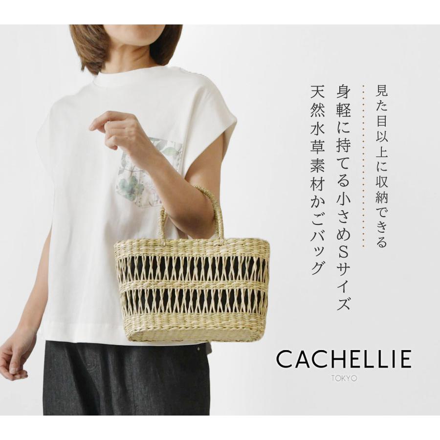 SALE 30%OFF CACHELLIE カシェリエ SEAGRASS PATTERN TOTE S / シーグラス パターン トート かごバッグ Sサイズ (C8648)正規品 レディース 春 夏 バック 鞄 天然 | CACHELLIE | 01