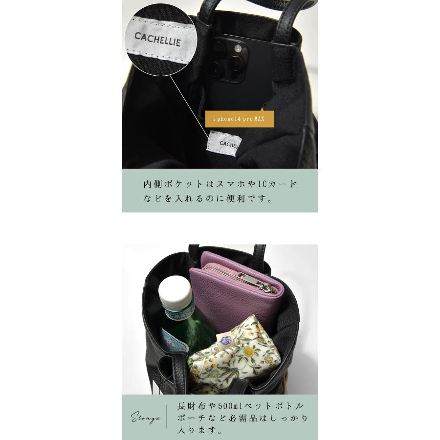 CACHELLIE（カシェリエ） 10%OFFクーポン かごバッグ レディース