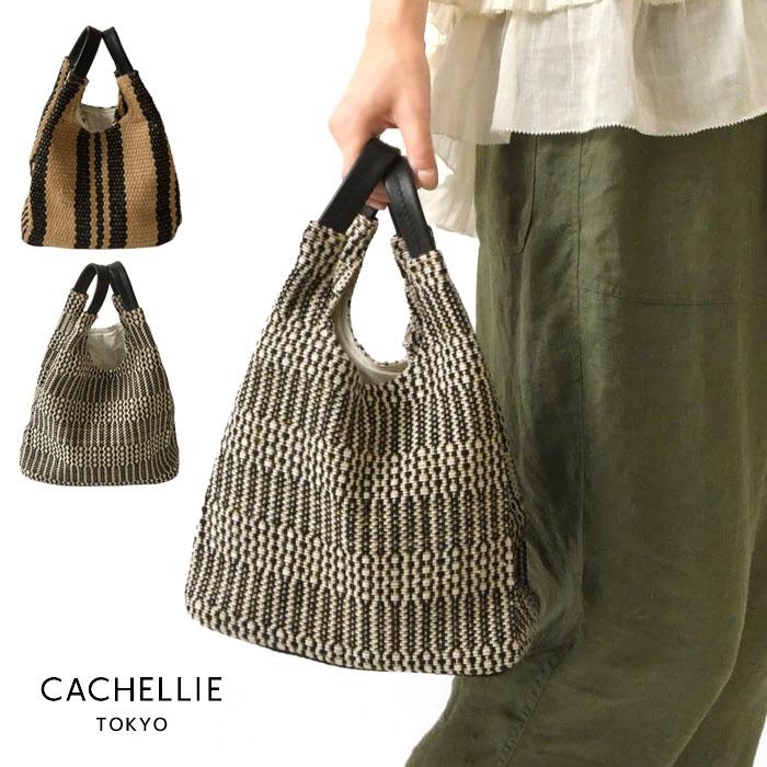 CACHELLIE カシェリエ JUTE LEATHER TOTE / ジュート × レザー トートバッグ  C8796  正規品 レディース 春 夏 バック かばん 鞄 かごバッグ バスケット | 
