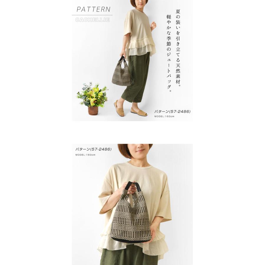 CACHELLIE カシェリエ JUTE LEATHER TOTE / ジュート × レザー トートバッグ  C8796  正規品 レディース 春 夏 バック かばん 鞄 かごバッグ バスケット |  | 03
