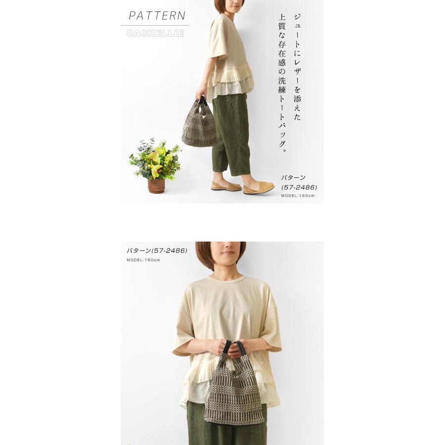 CACHELLIE カシェリエ JUTE LEATHER TOTE / ジュート × レザー トートバッグ  C8796  正規品 レディース 春 夏 バック かばん 鞄 かごバッグ バスケット |  | 05