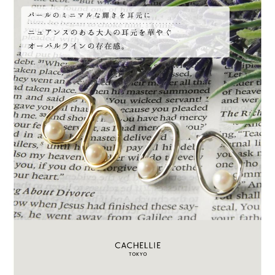10%OFFクーポン レディース ピアス CACHELLIE カシェリエ  パール × メタル オーバル セラミック ポスト ピアス C8880 アクセサリー イヤリング 両耳用 | CACHELLIE | 01