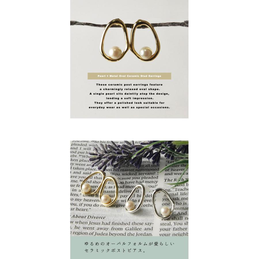 10%OFFクーポン レディース ピアス CACHELLIE カシェリエ  パール × メタル オーバル セラミック ポスト ピアス C8880 アクセサリー イヤリング 両耳用 | CACHELLIE | 02