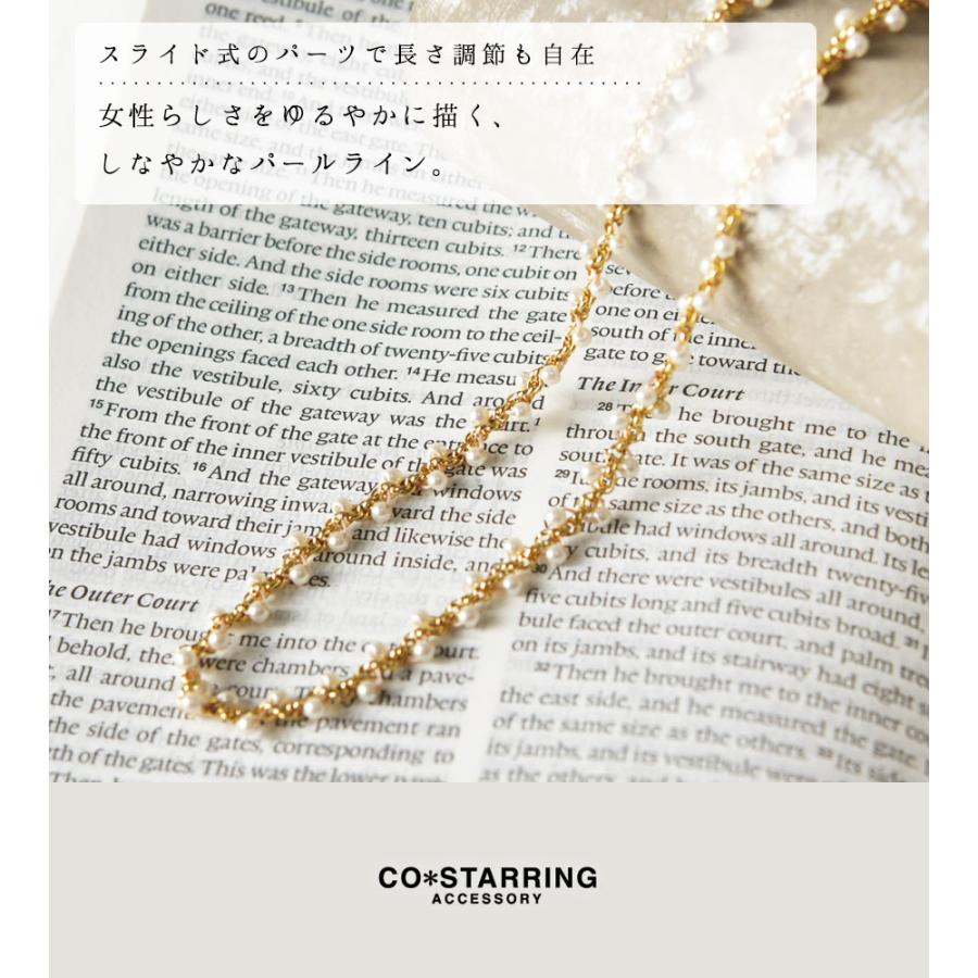 CO*STARRING（コスターリング） 10%OFFクーポン レディース ネックレス