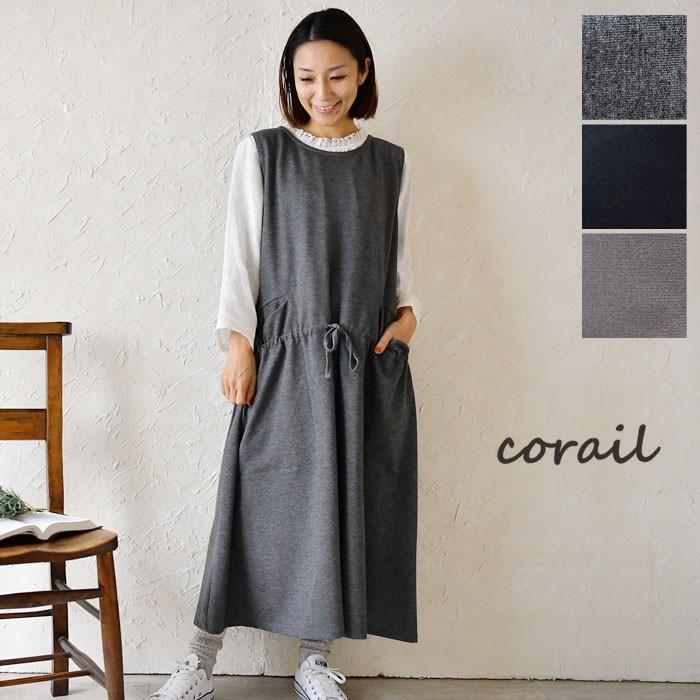 ワンピース レディース Sale 40 Off Corail コライユ ポリ レーヨン スムース ノースリーブ ウエスト 絞り ワンピース 秋 冬 長袖 クリスマス Cor Matilda 通販 Yahoo ショッピング